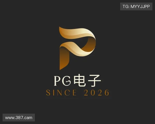 洞悉pg电子